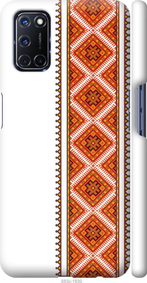 

Чехол на Oppo A52 Вышиванка 25