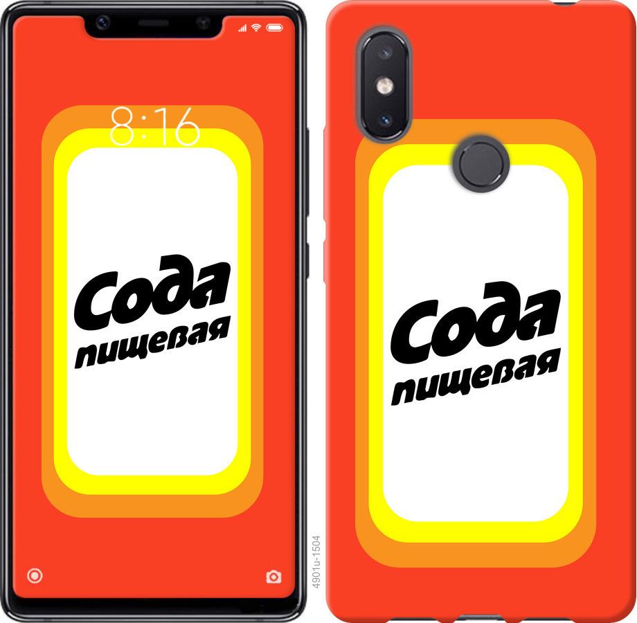

Чехол на Xiaomi Mi8 SE Сода