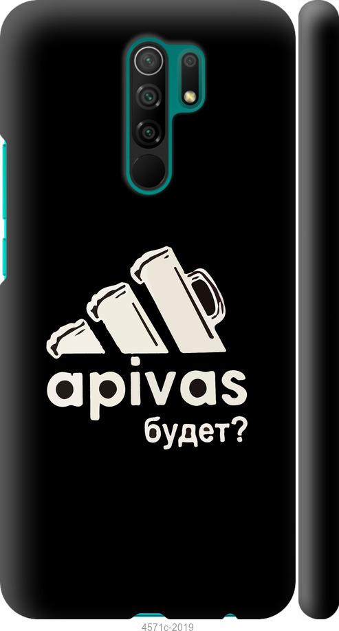 

Чехол на Xiaomi Redmi 9 А пивас