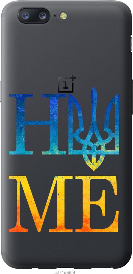 

Чехол на OnePlus 5 Home