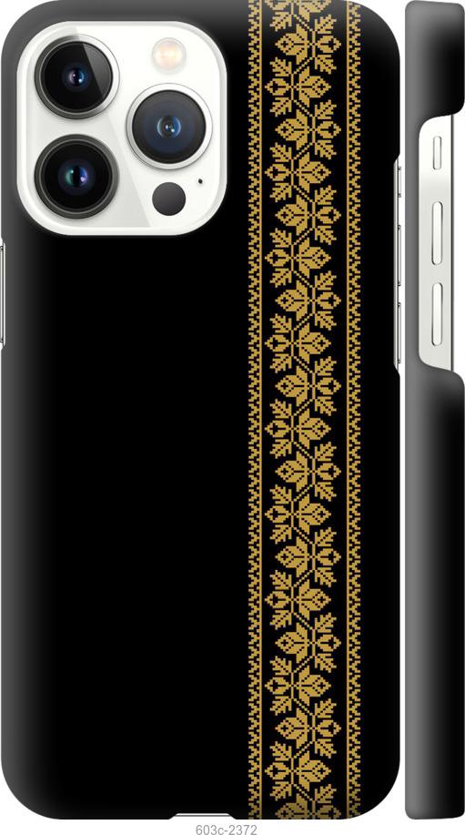 

Чохол на iPhone 13 Pro Вишиванка 34