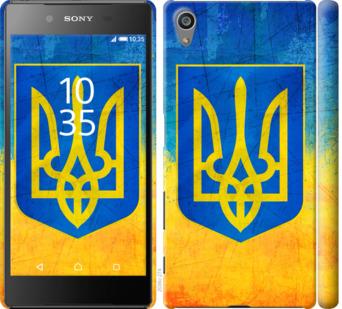 

Чехол на Sony Xperia Z5 E6633 Герб Украины