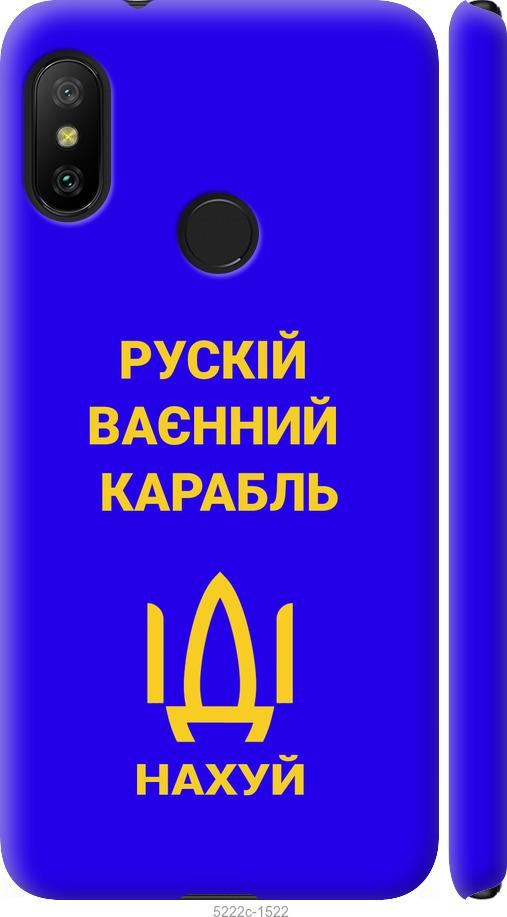 Чехол на Xiaomi Redmi 6 Pro Русский военный корабль иди на v3