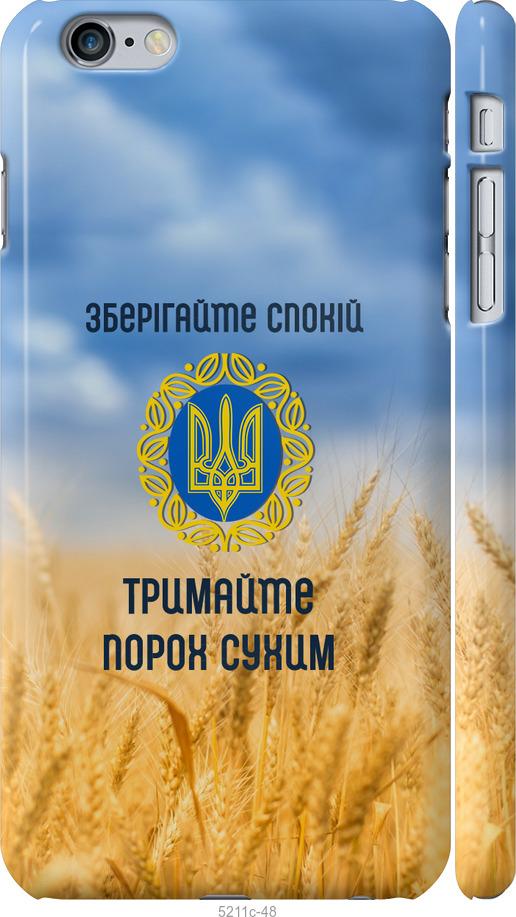 

Чохол на iPhone 6s Plus Спокойствие v2