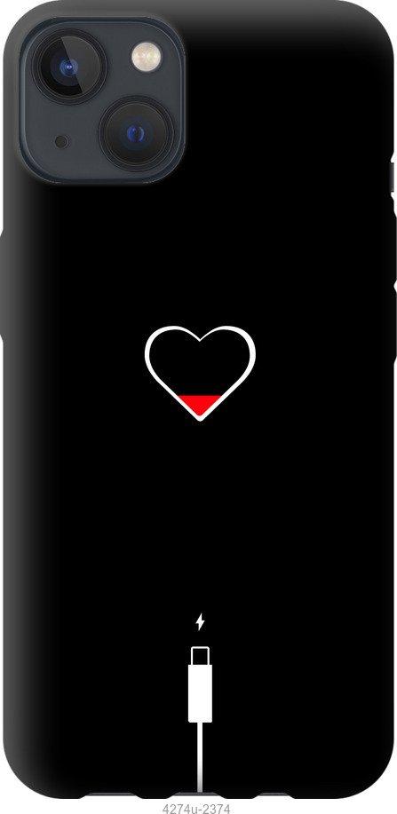 

Чехол на iPhone 13 Подзарядка сердца