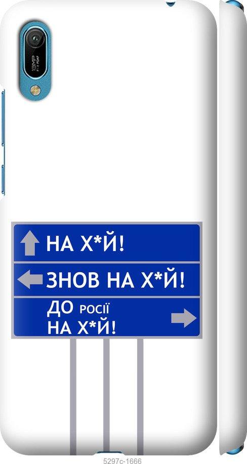 

Чехол на Huawei Y6 2019 Дорожный знак