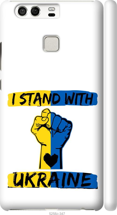 

Чехол на Huawei P9 Stand With Ukraine v2