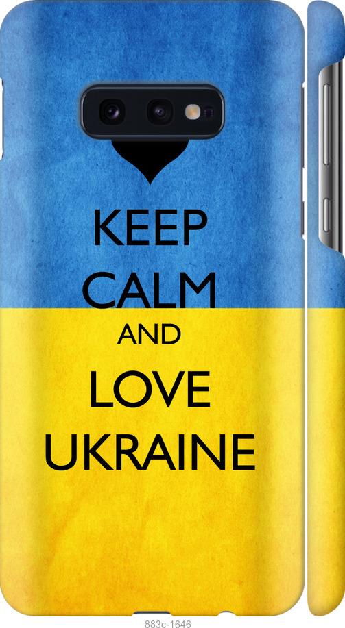 Чохол на Samsung Galaxy S10e Keep calm and love Ukraine