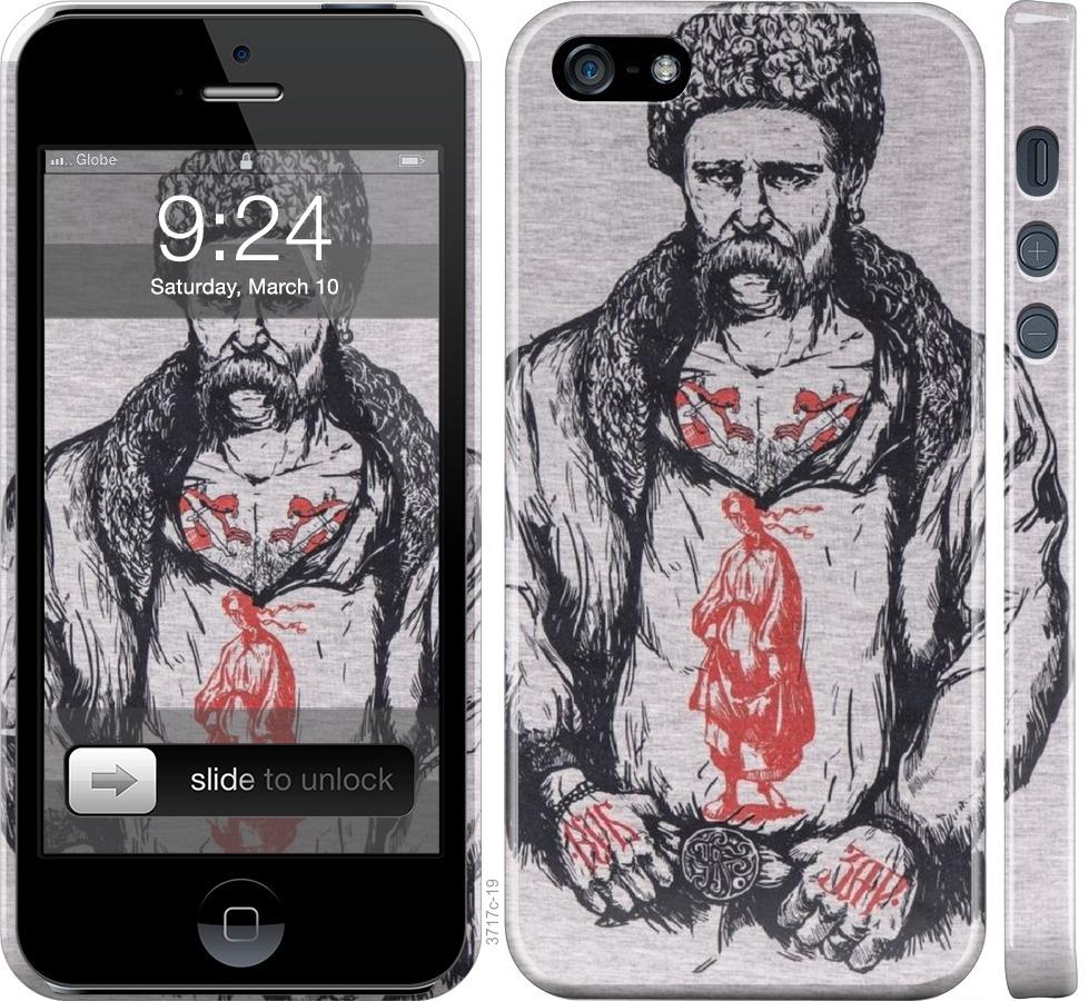 

Чохол на iPhone 5s Кобзар