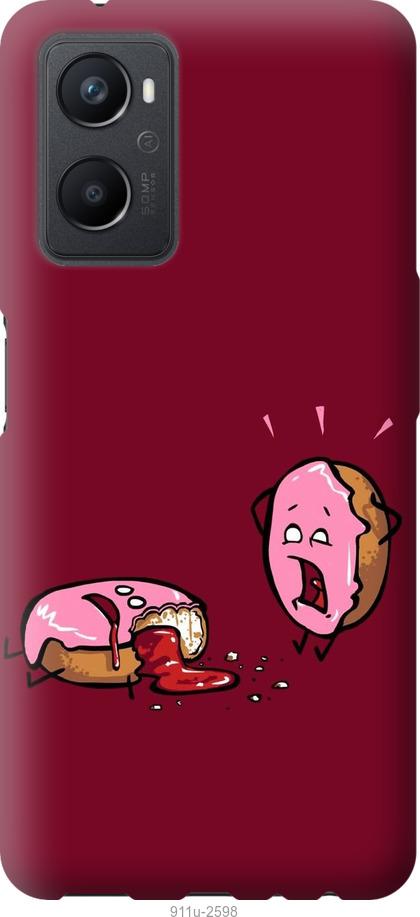 

Чохол на Oppo A96 Печиво