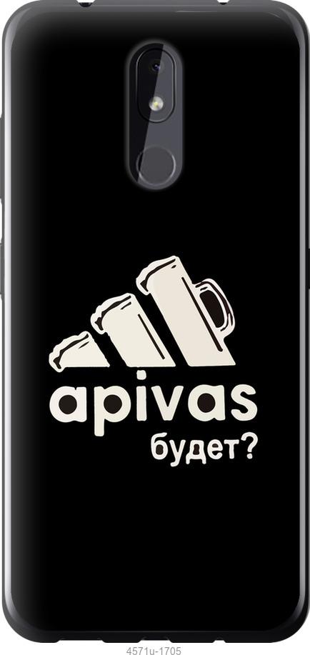 

Чехол на Nokia 3.2 А пивас