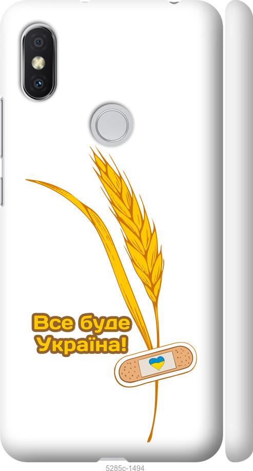 Чохол на Xiaomi Redmi S2 Україна v4