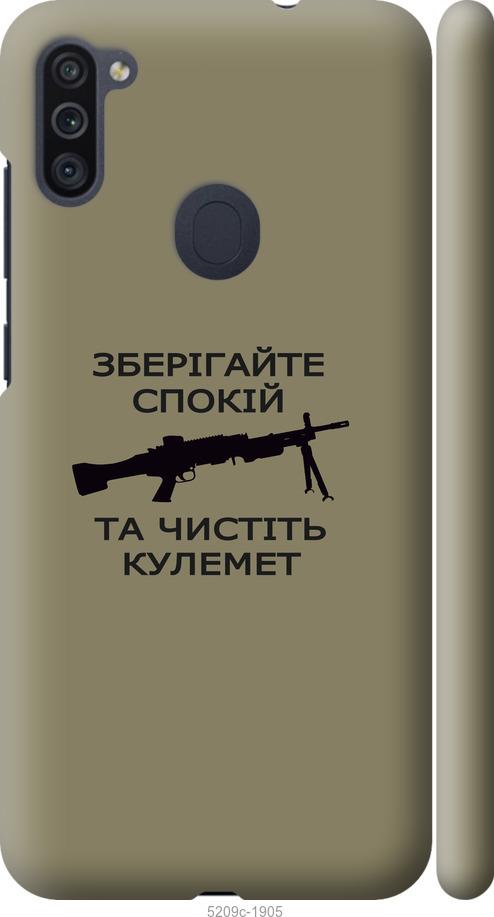 

Чохол на Samsung Galaxy M11 M115F Спокойствие