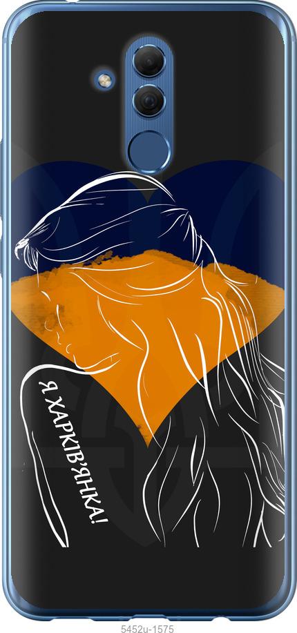 

Чехол на Huawei Mate 20 Lite Я Харьковчанка