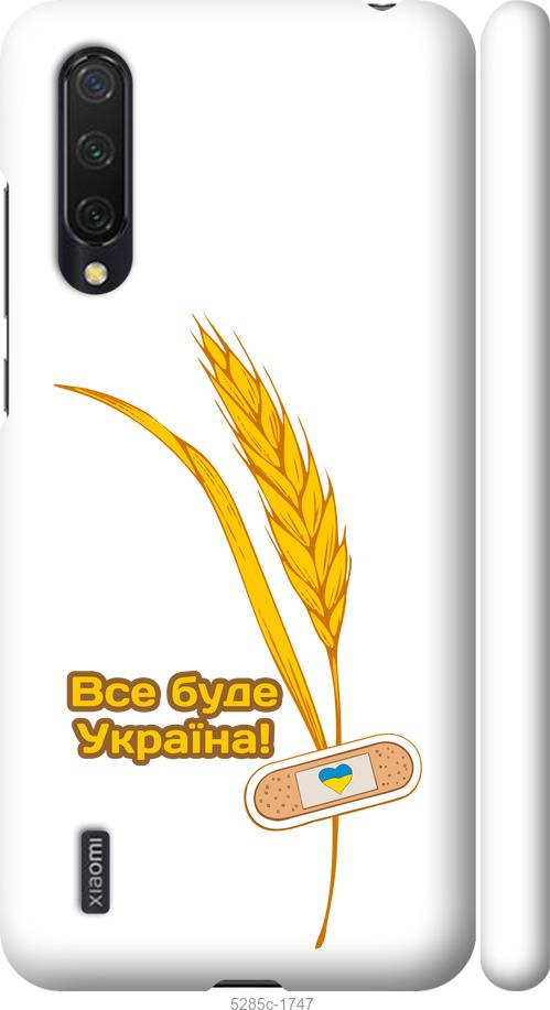 

Чохол на Xiaomi Mi CC9 Україна v4