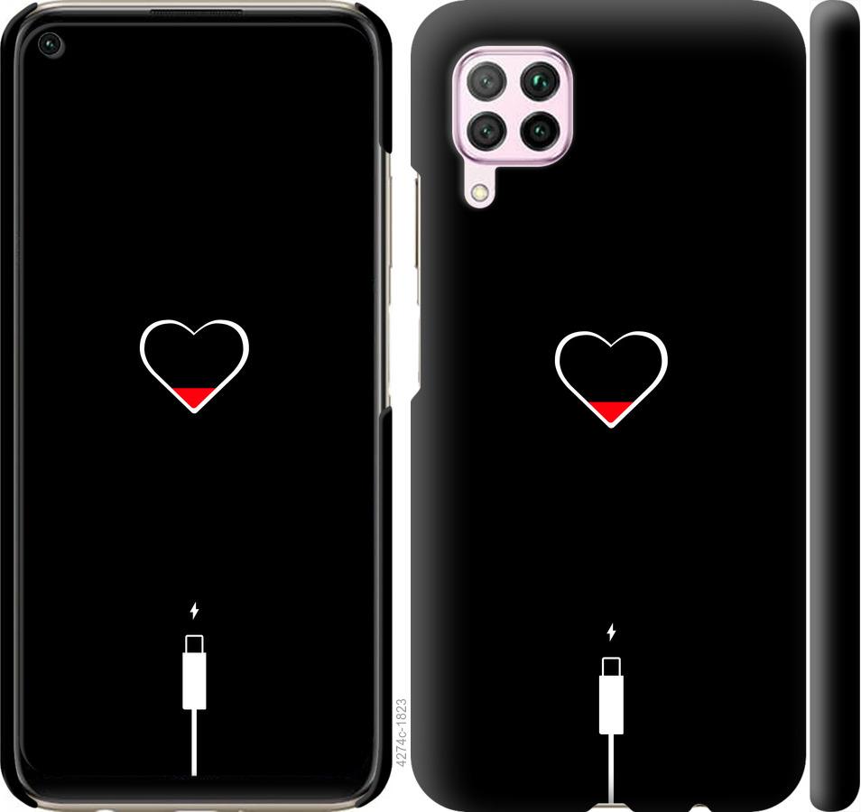 

Чехол на Huawei P40 Lite Подзарядка сердца