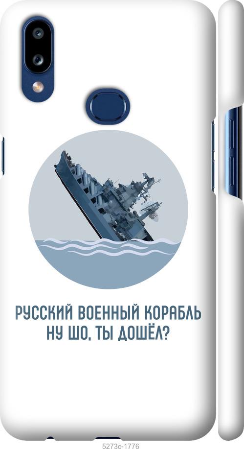 

Чехол на Samsung Galaxy A10s A107F Русский военный корабль v3