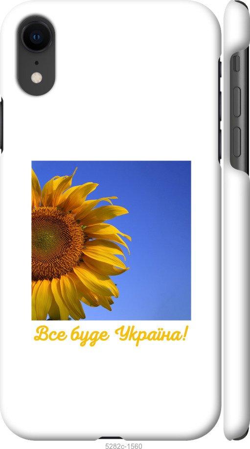 

Чохол на iPhone XR Україна v3