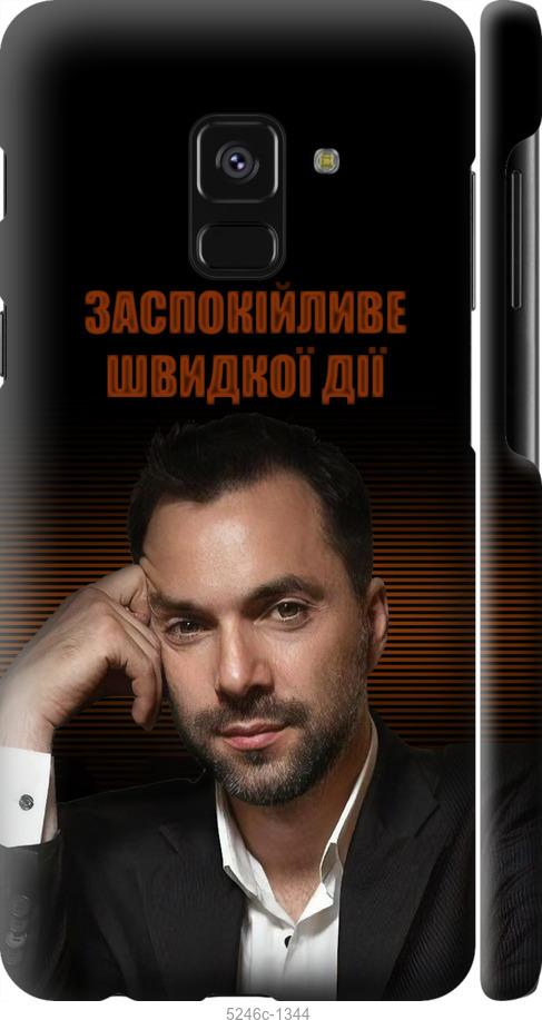 

Чехол на Samsung Galaxy A8 2018 A530F Успокоительное