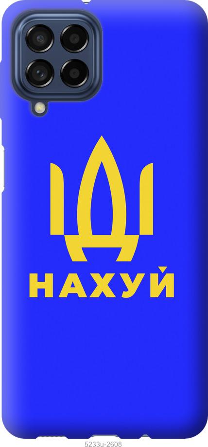 Чохол на Samsung Galaxy M53 M536B Йди на v3