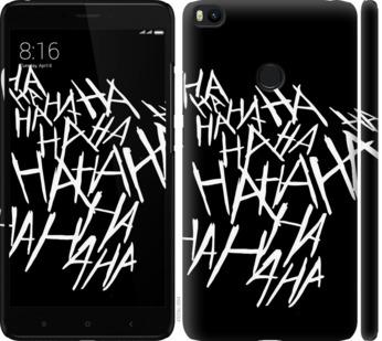 Чохол на Xiaomi Mi Max 2 joker hahaha