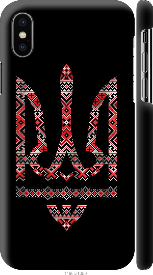 

Чехол на iPhone X Герб - вышиванка на черном фоне