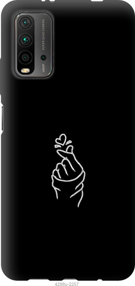 

Чохол на Xiaomi Redmi 9T Love You
