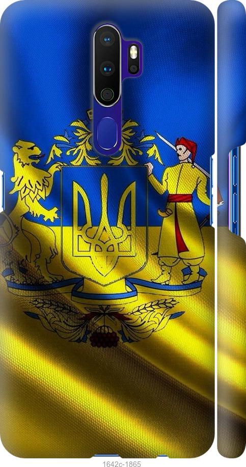 

Чохол на Oppo A9 2020 Прапор України