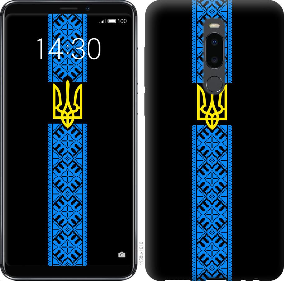 

Чохол на Meizu Note 8 Тризуб в вишиванці