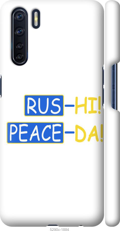 

Чохол на Oppo A91 Peace UA