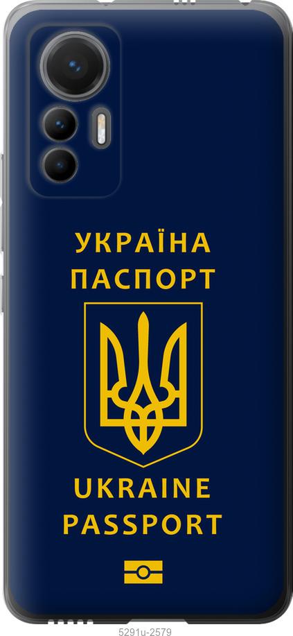 Чехол на Xiaomi 12 Lite Ukraine Passport