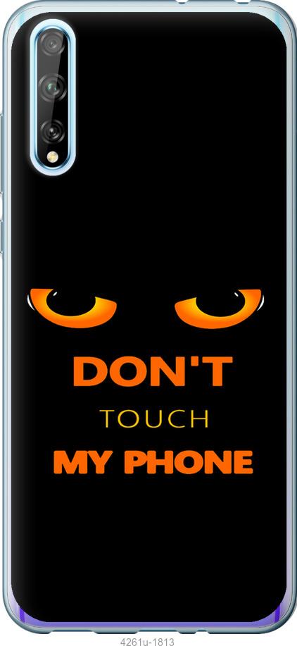 

Чехол на Huawei P Smart S Don't touch the phone