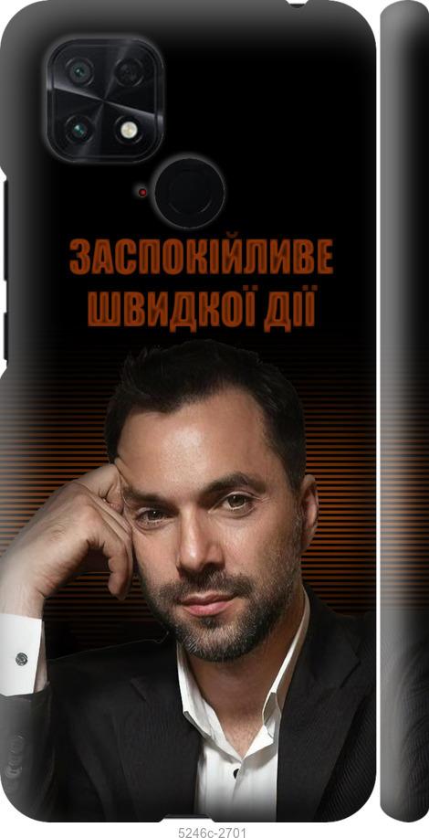 

Чохол на Xiaomi Poco C40 Заспокійливе
