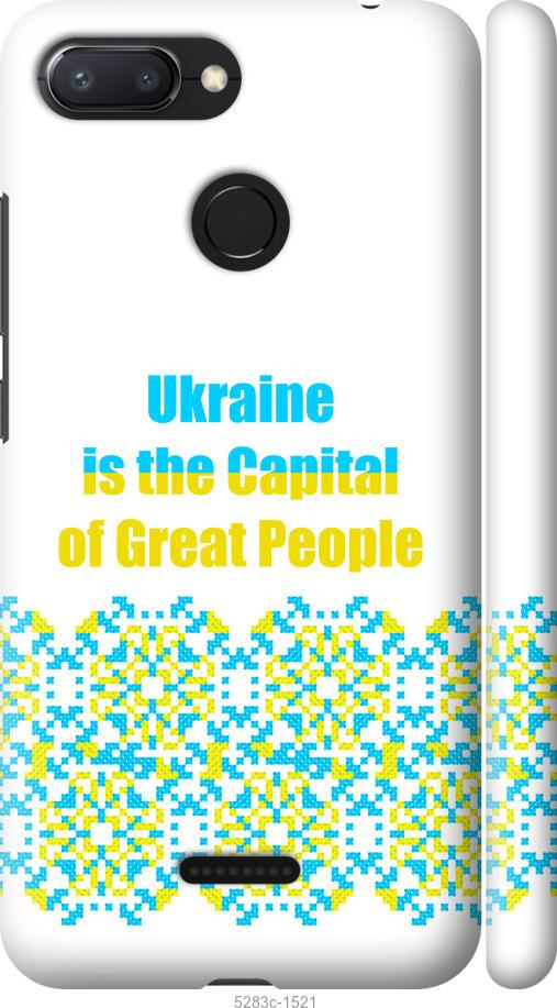 

Чехол на Xiaomi Redmi 6 Ukraine