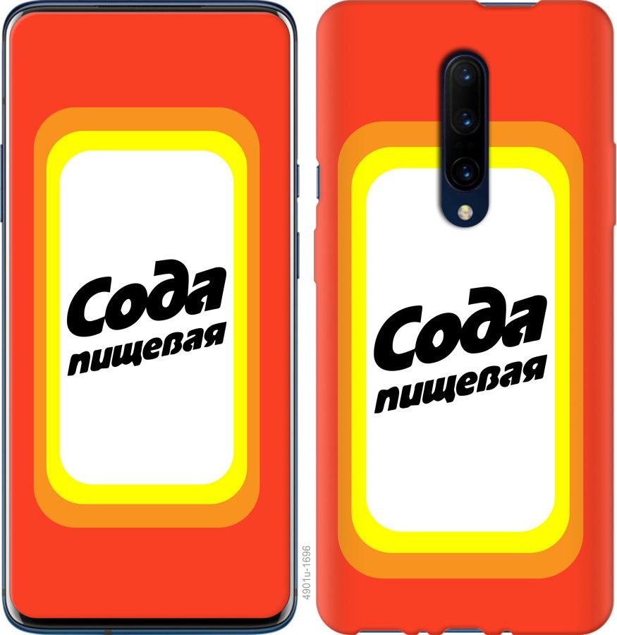 

Чохол на OnePlus 7 Pro Сода