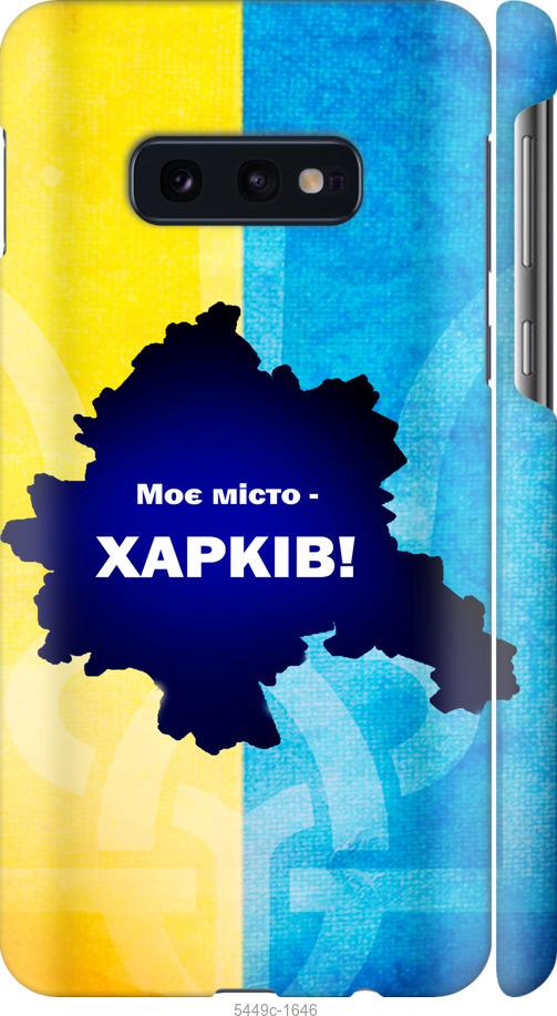 Чехол на Samsung Galaxy S10e Харьков