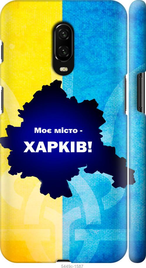 

Чехол на OnePlus 6T Харьков