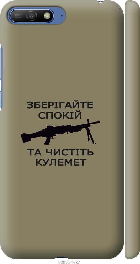 

Чохол на Huawei Y6 2018 Спокойствие