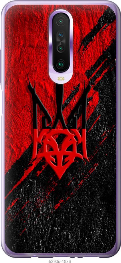 

Чехол на Xiaomi Redmi K30 Герб v4