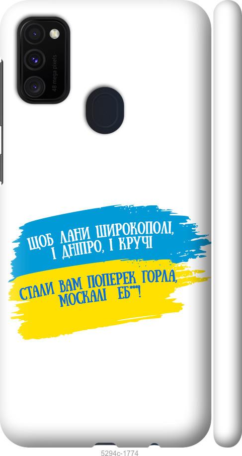 

Чехол на Samsung Galaxy M21 M215F Стих