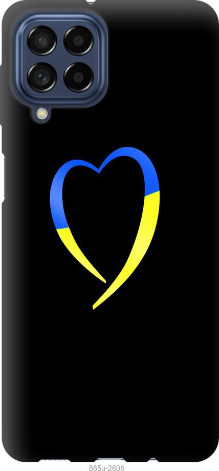 Чохол на Samsung Galaxy M53 M536B Жовто-блакитне серце