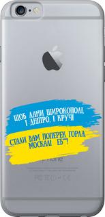 Чехол на iPhone 6s Стих