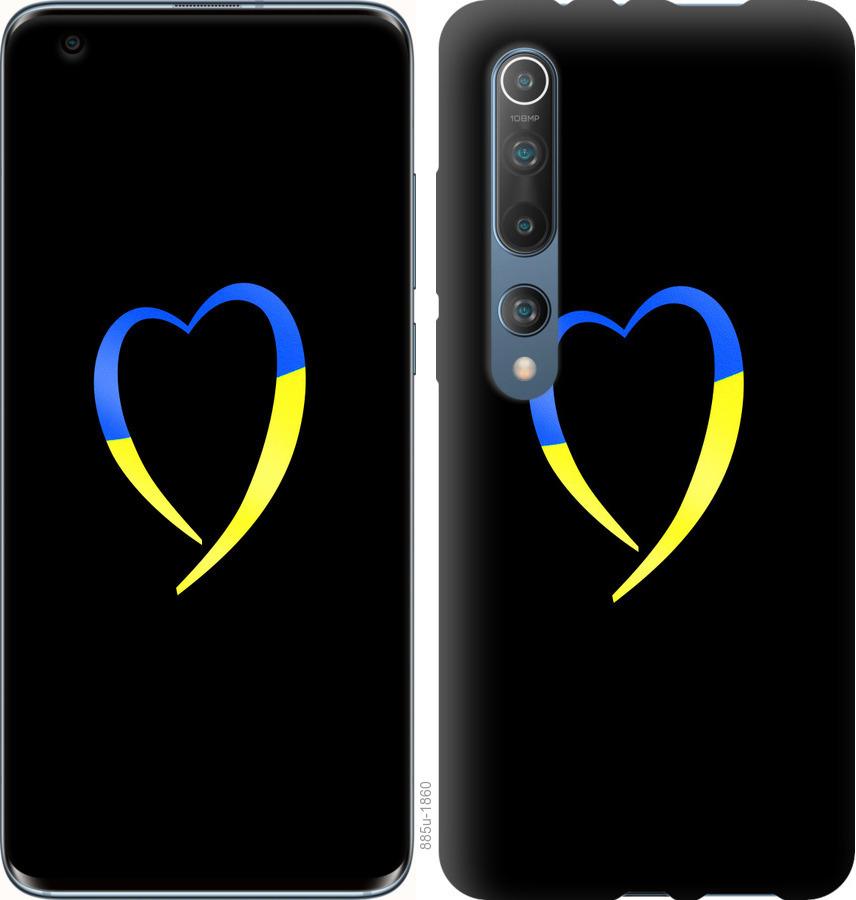 Чехол на Xiaomi Mi 10 Pro Жёлто-голубое сердце