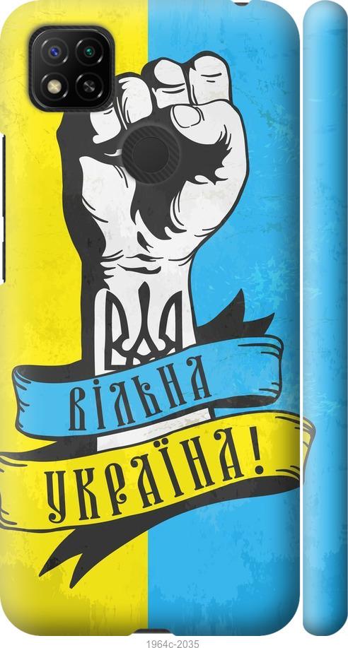 

Чехол на Xiaomi Redmi 9C Вільна Україна