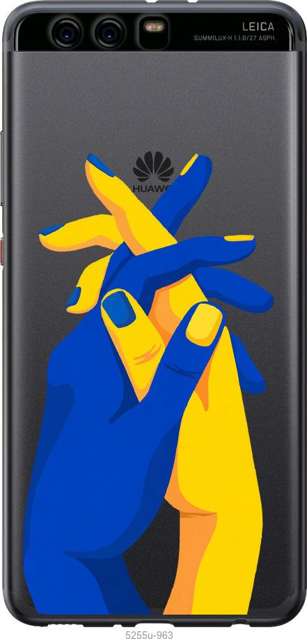 

Чохол на Huawei P10 Plus Stand With Ukraine