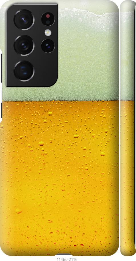 Чехол на Samsung Galaxy S21 Ultra (5G) Пиво