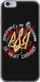Чехол на iPhone 6s Свобода