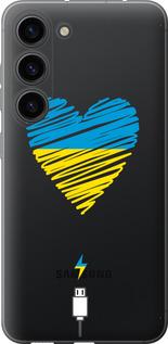 Чохол на Samsung Galaxy S23 Підзарядка серця v2