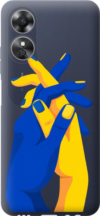 

Чохол на Oppo A17 Stand With Ukraine