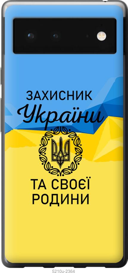 

Чохол на Google Pixel 6 Защитник